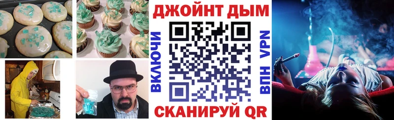 Еда ТГК марихуана  Бердск 