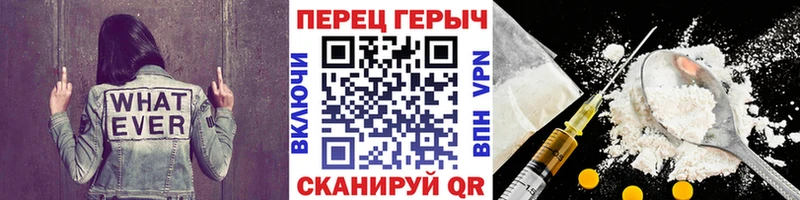 Героин хмурый  Бердск 