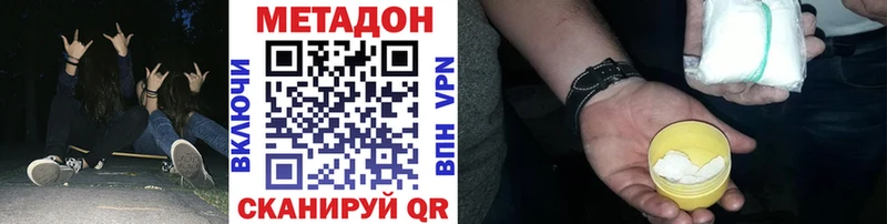 kraken онион  Бердск  МЕТАДОН белоснежный  купить закладку 